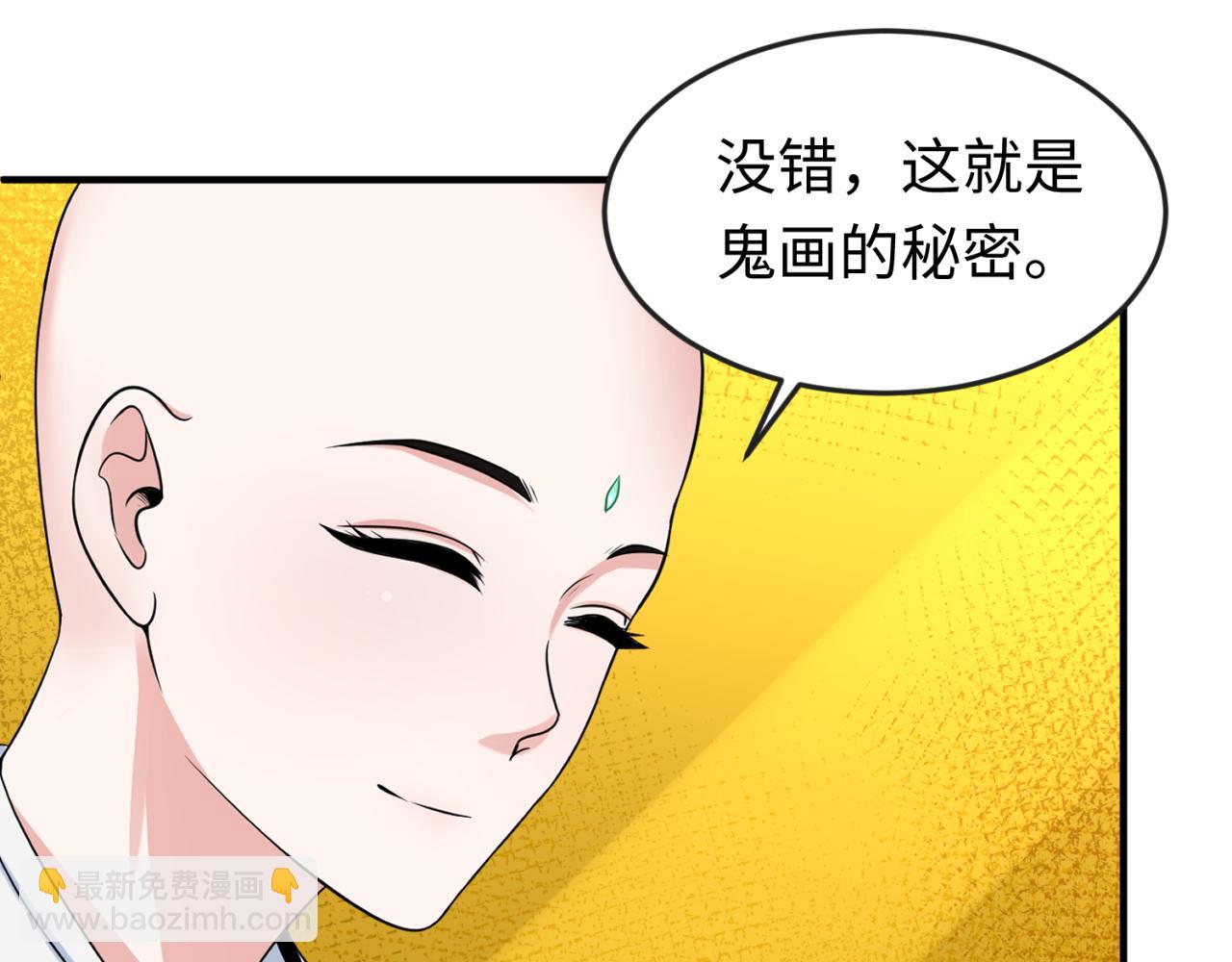 第47话 清竹的托付29