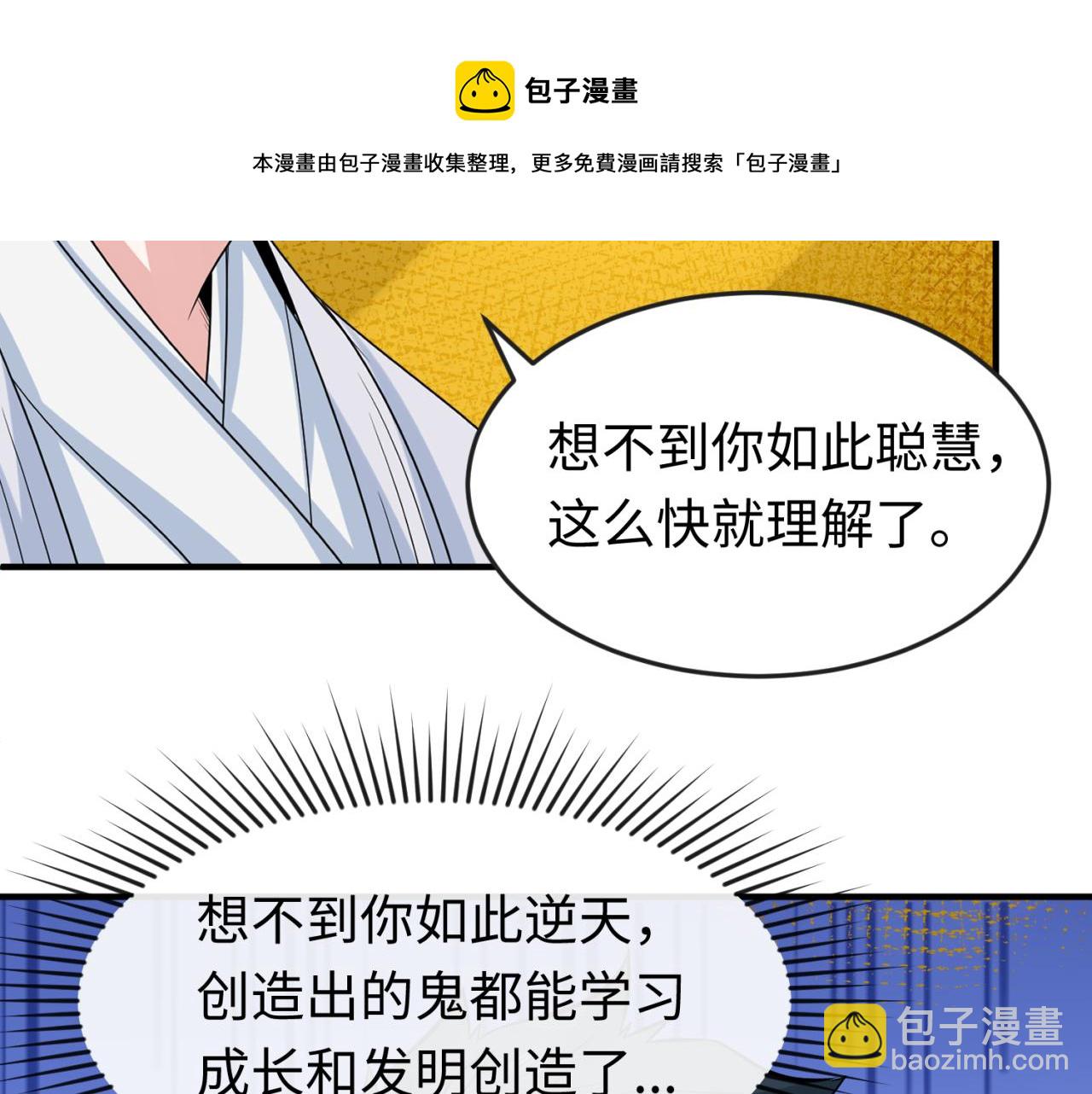第47话 清竹的托付30