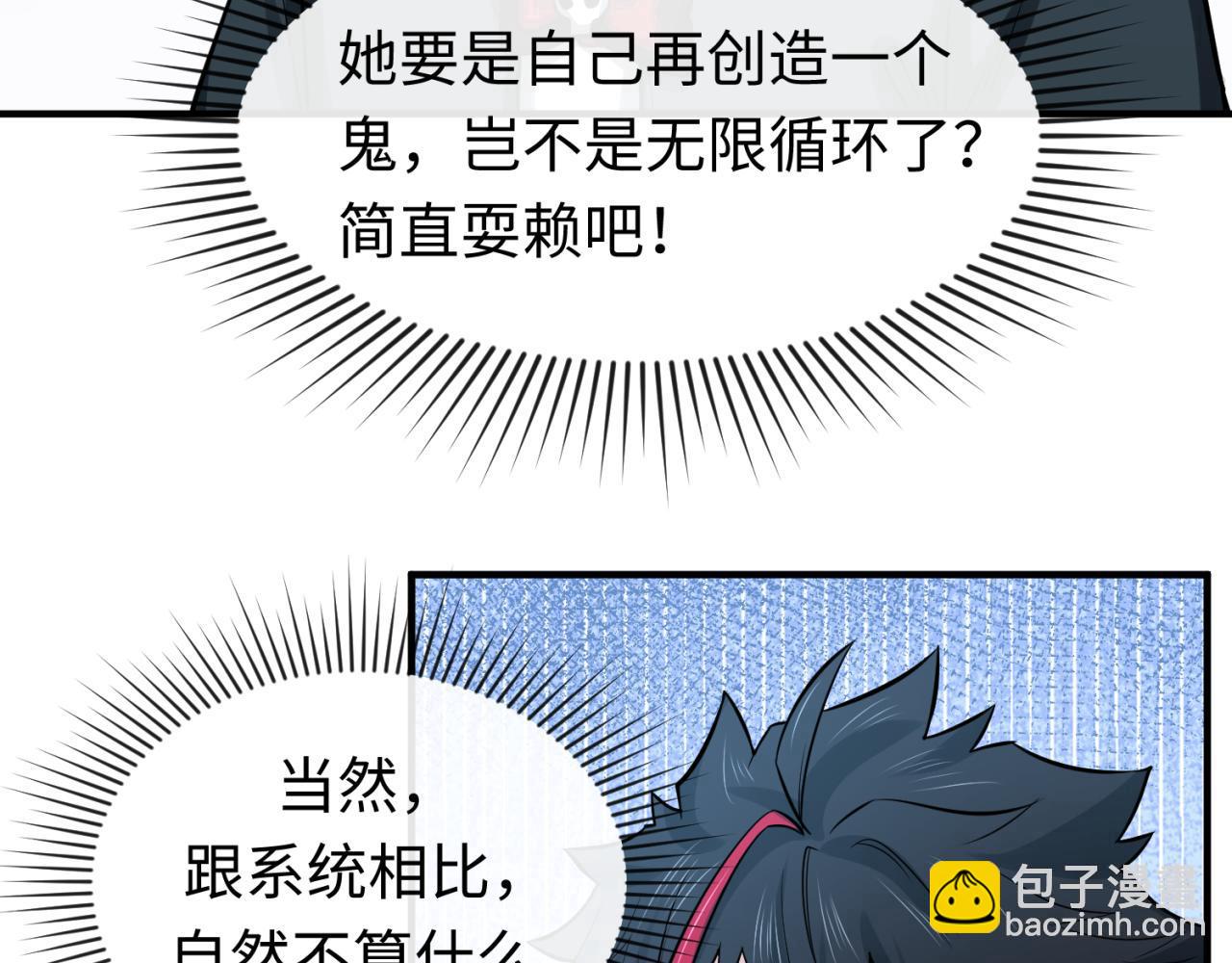 第47话 清竹的托付32