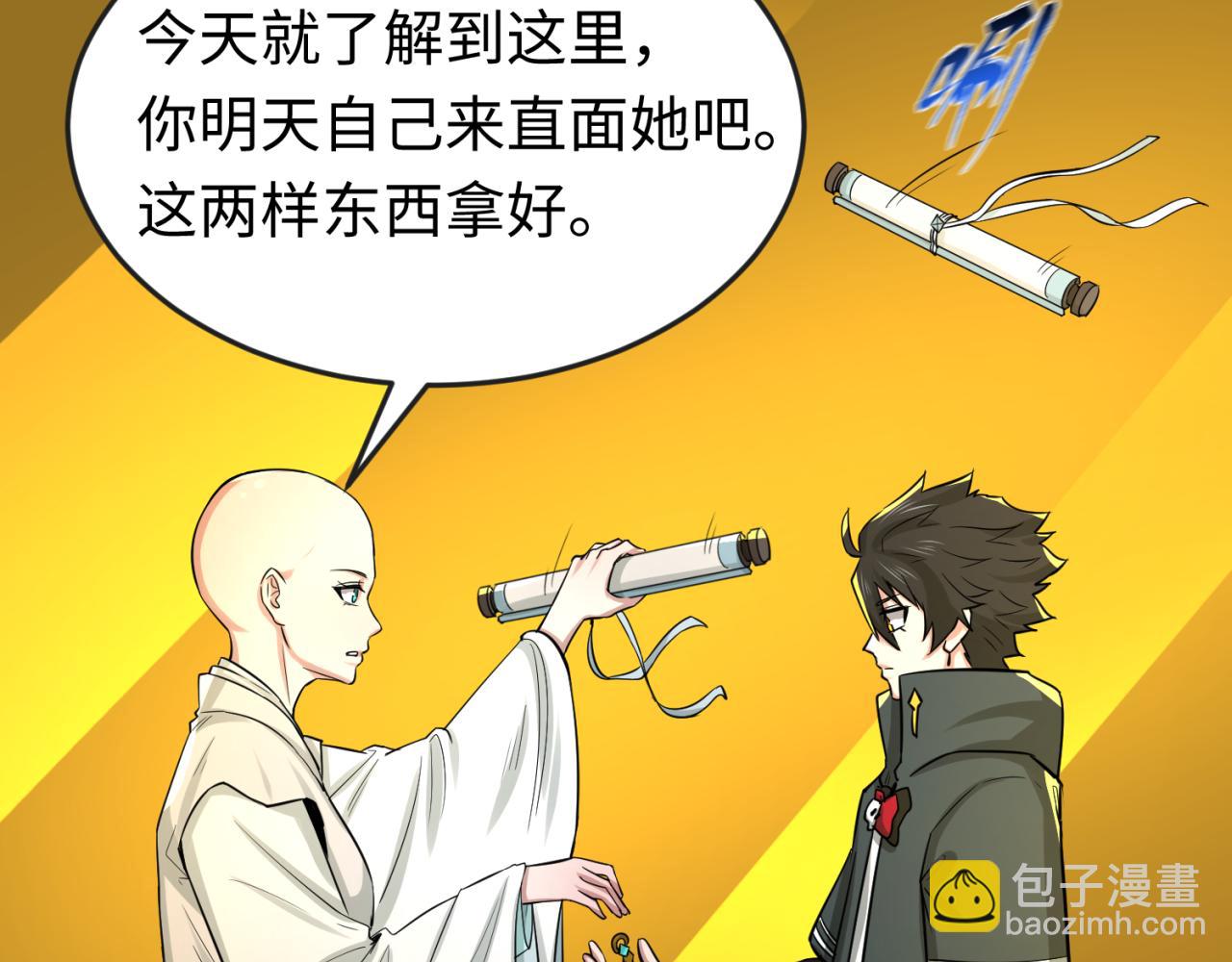 第47话 清竹的托付34