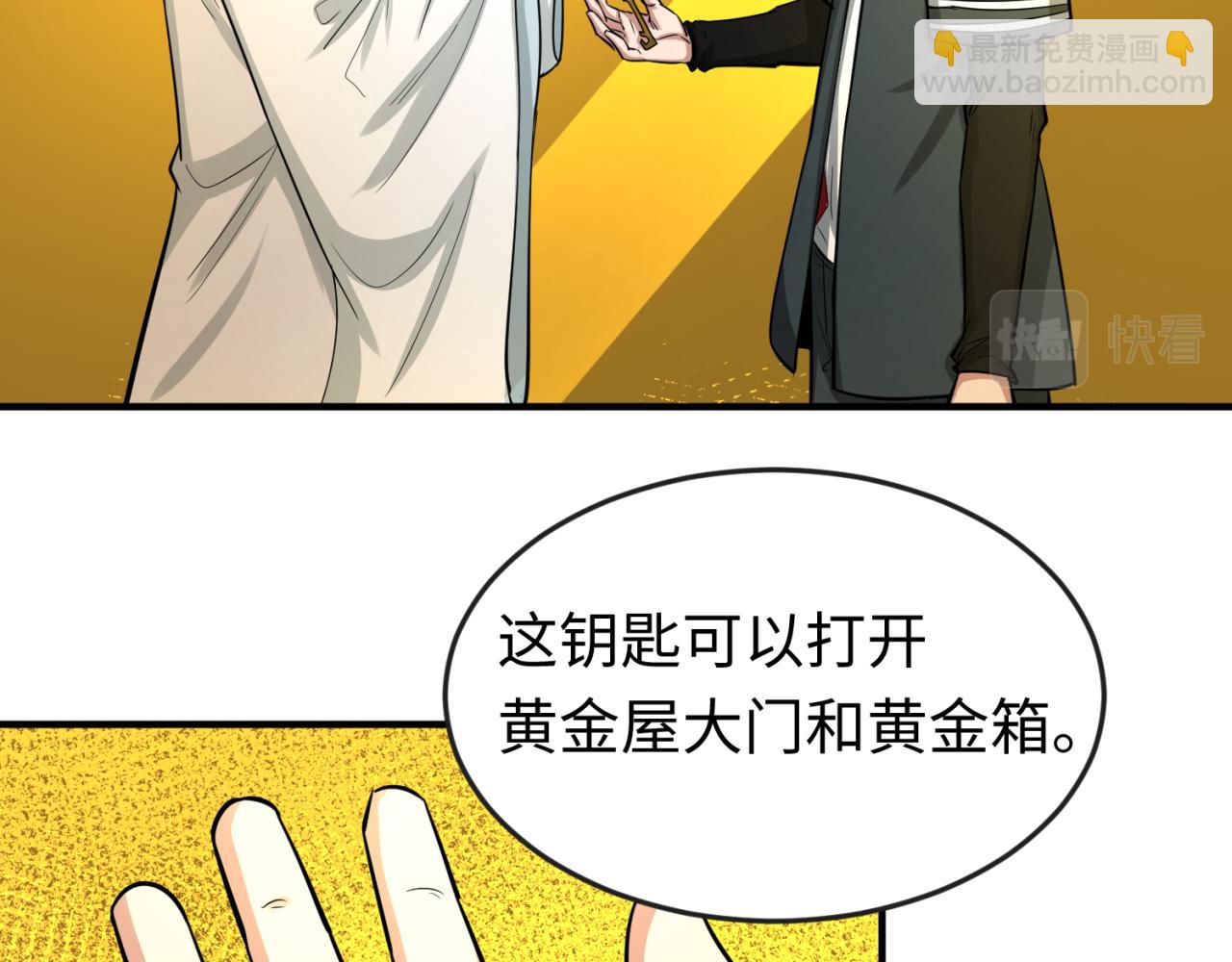 第47话 清竹的托付35