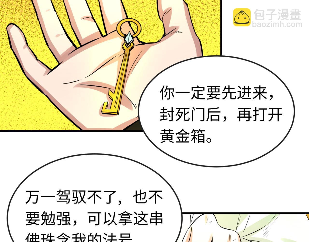第47话 清竹的托付36