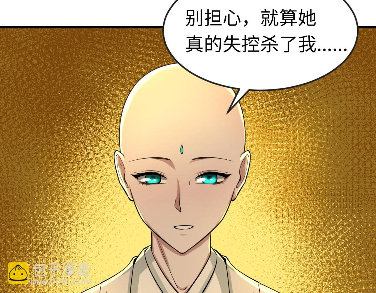 第47话 清竹的托付38
