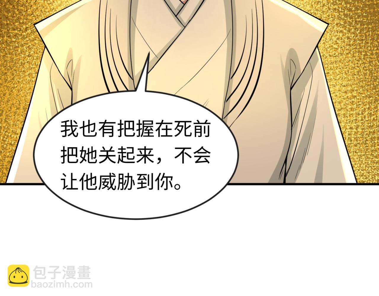 第47话 清竹的托付39