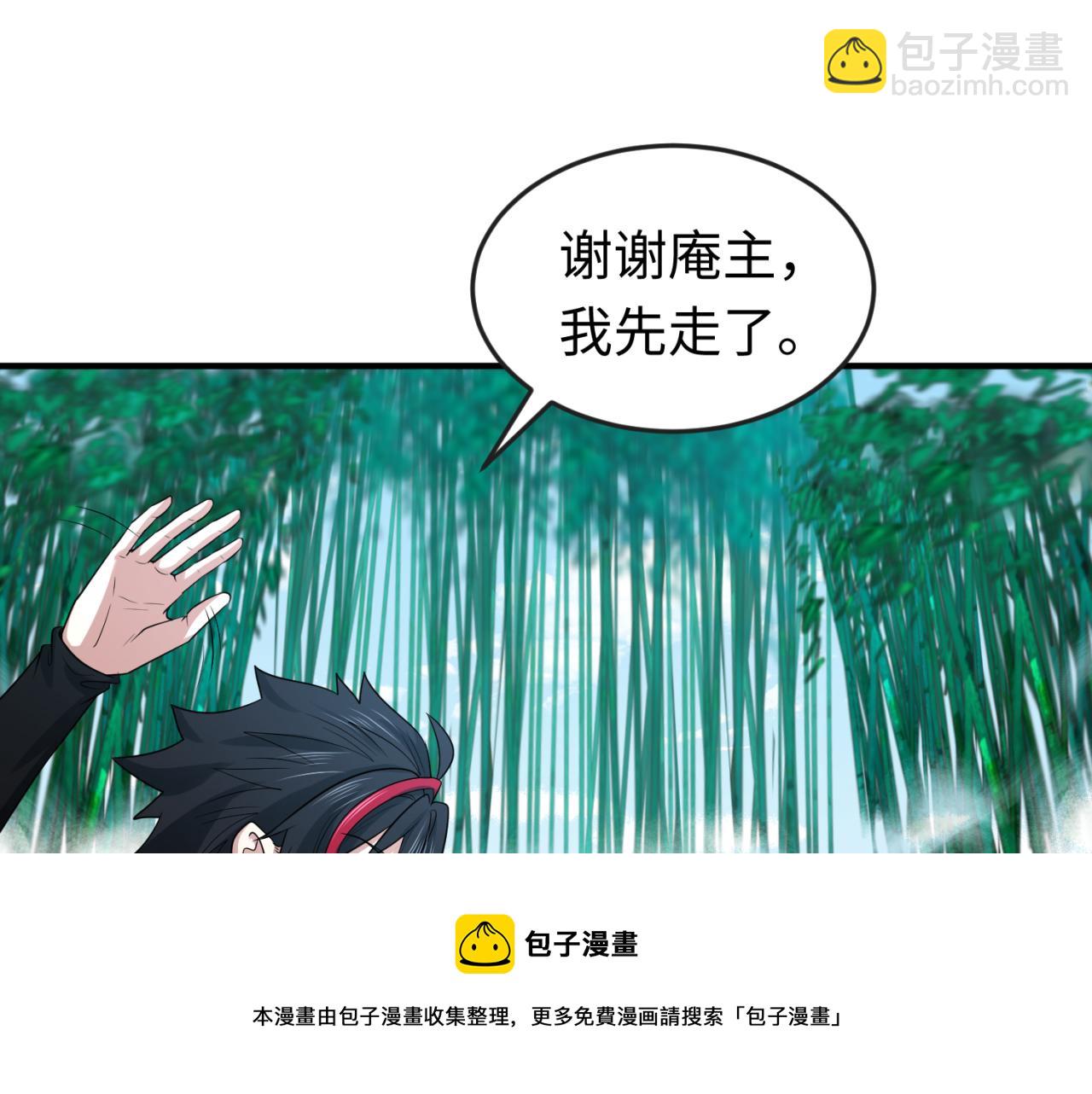 第47话 清竹的托付40