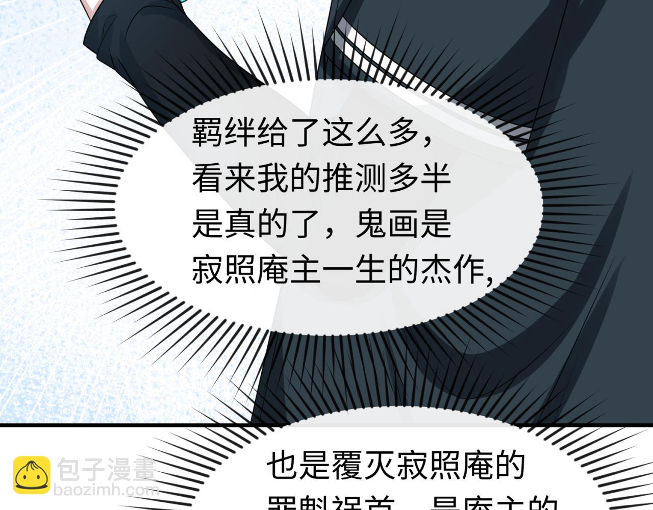 第47话 清竹的托付44