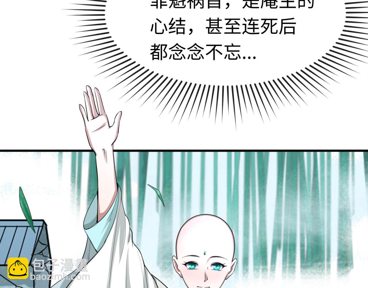第47话 清竹的托付45