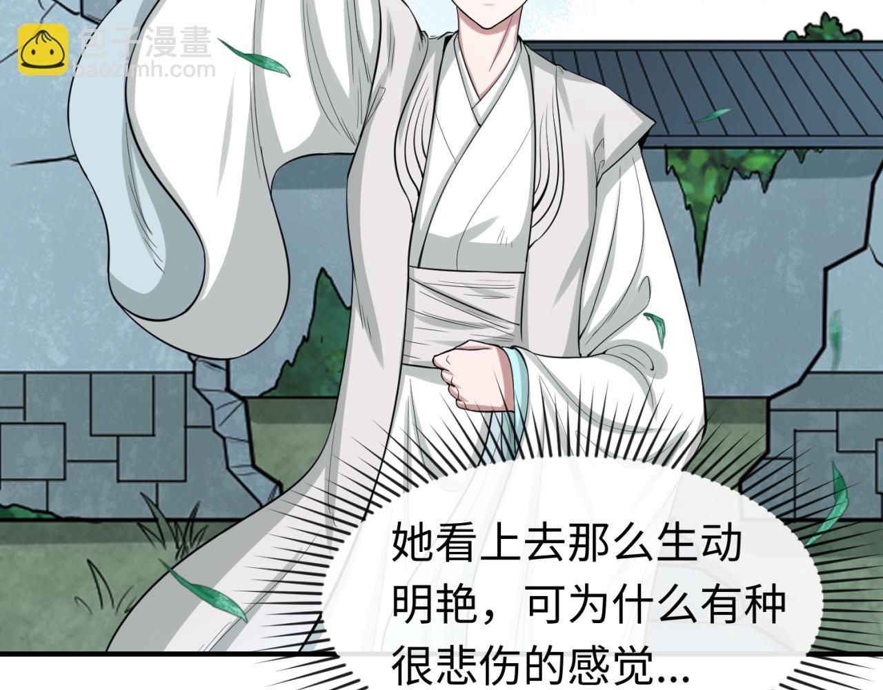 第47话 清竹的托付46