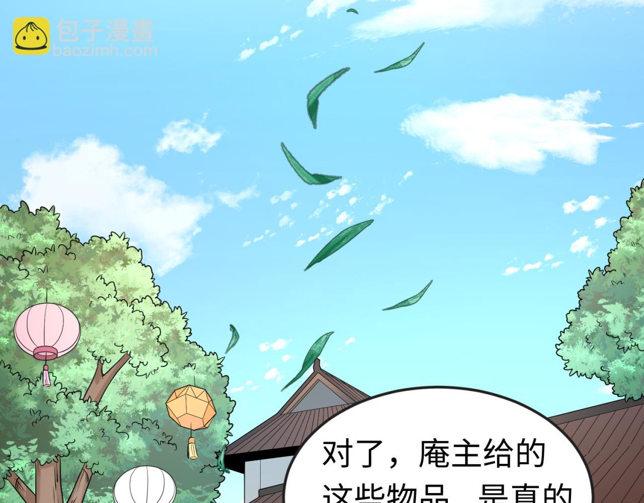 第47话 清竹的托付55