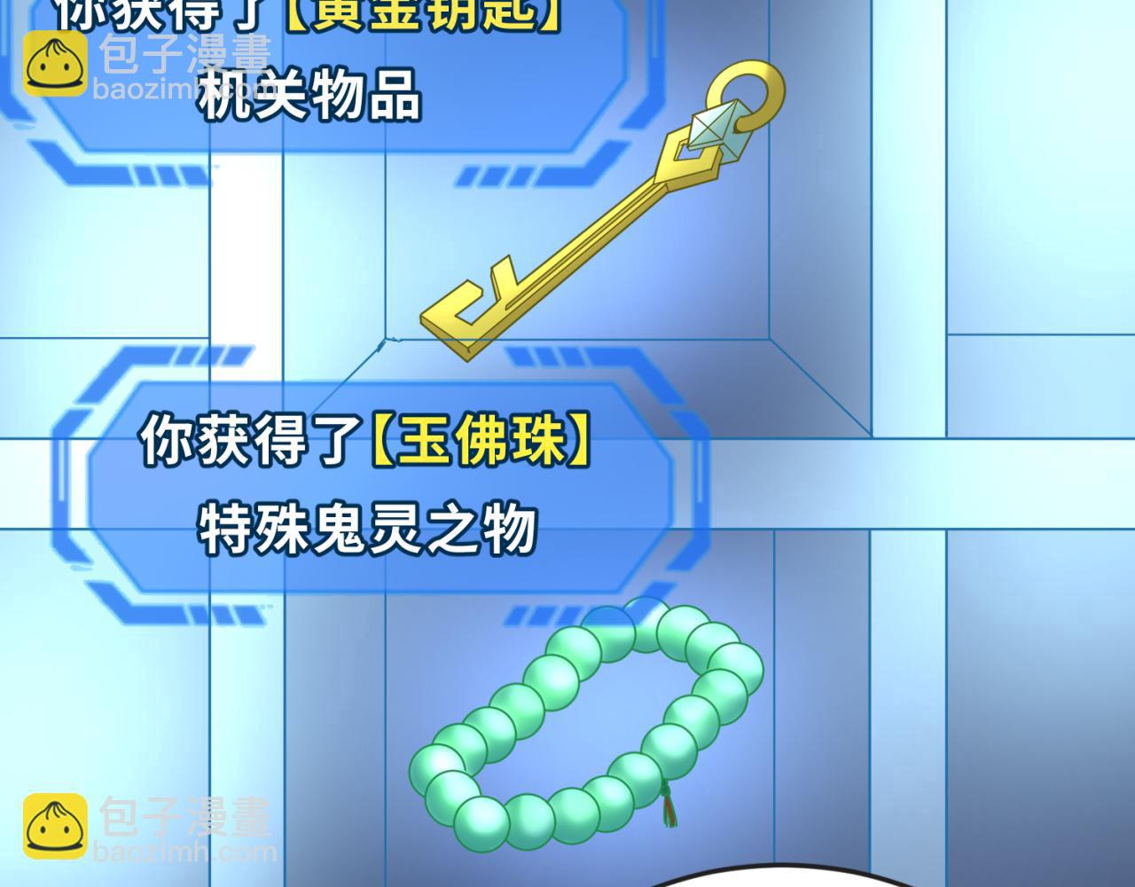 第47话 清竹的托付61