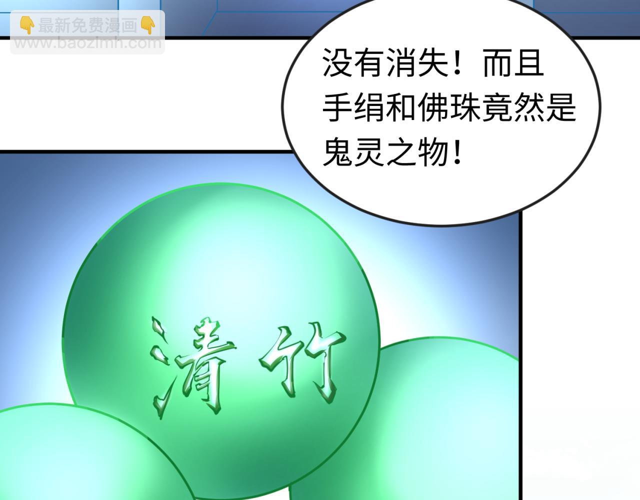 第47话 清竹的托付62