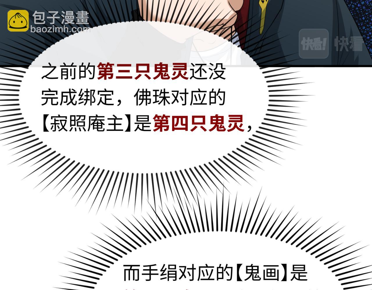 第47话 清竹的托付65