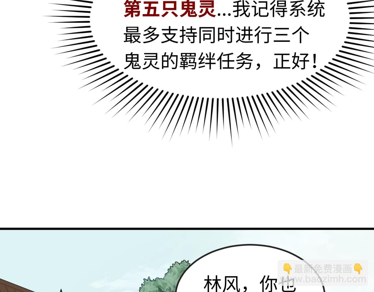 第47话 清竹的托付66