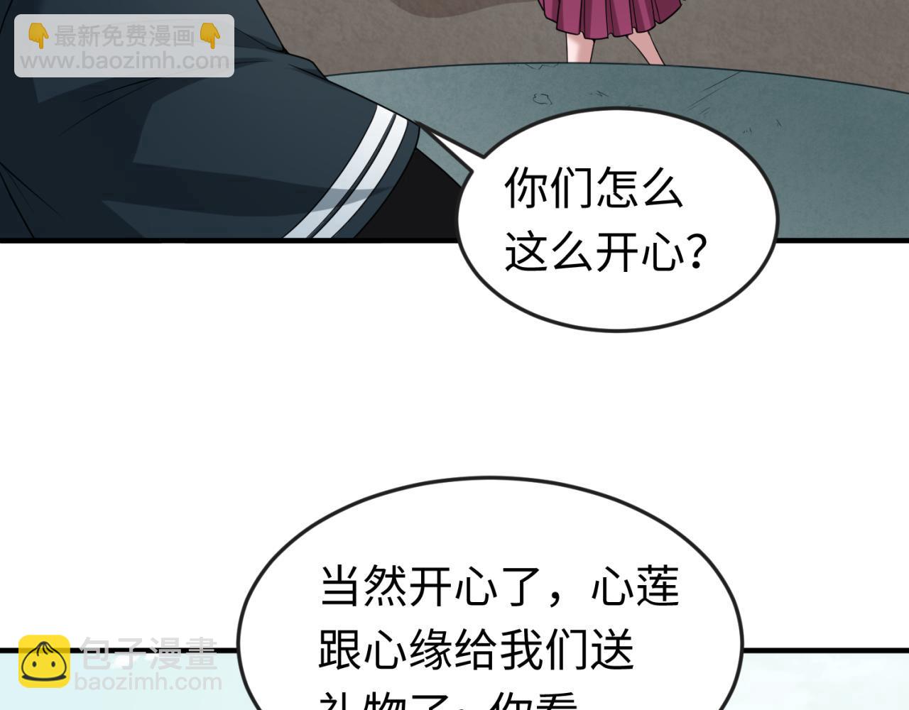 第47话 清竹的托付68