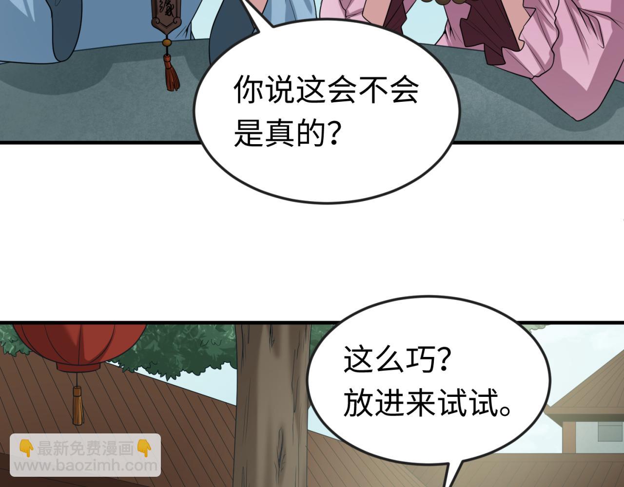 第47话 清竹的托付70
