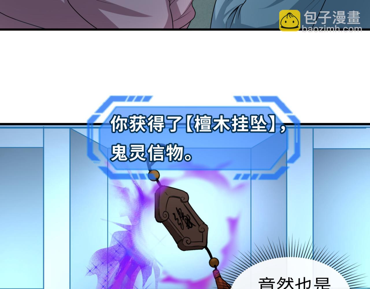 第47话 清竹的托付72