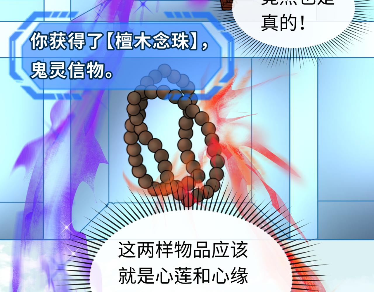第47话 清竹的托付73