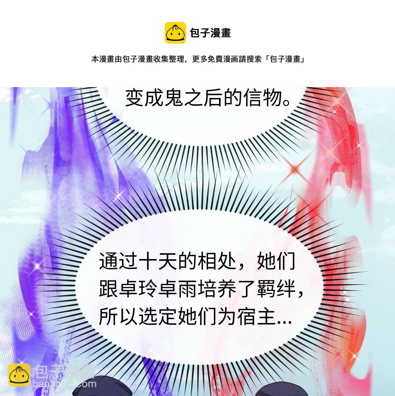 第47话 清竹的托付74