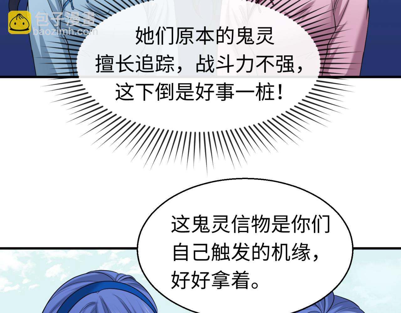 第47话 清竹的托付76