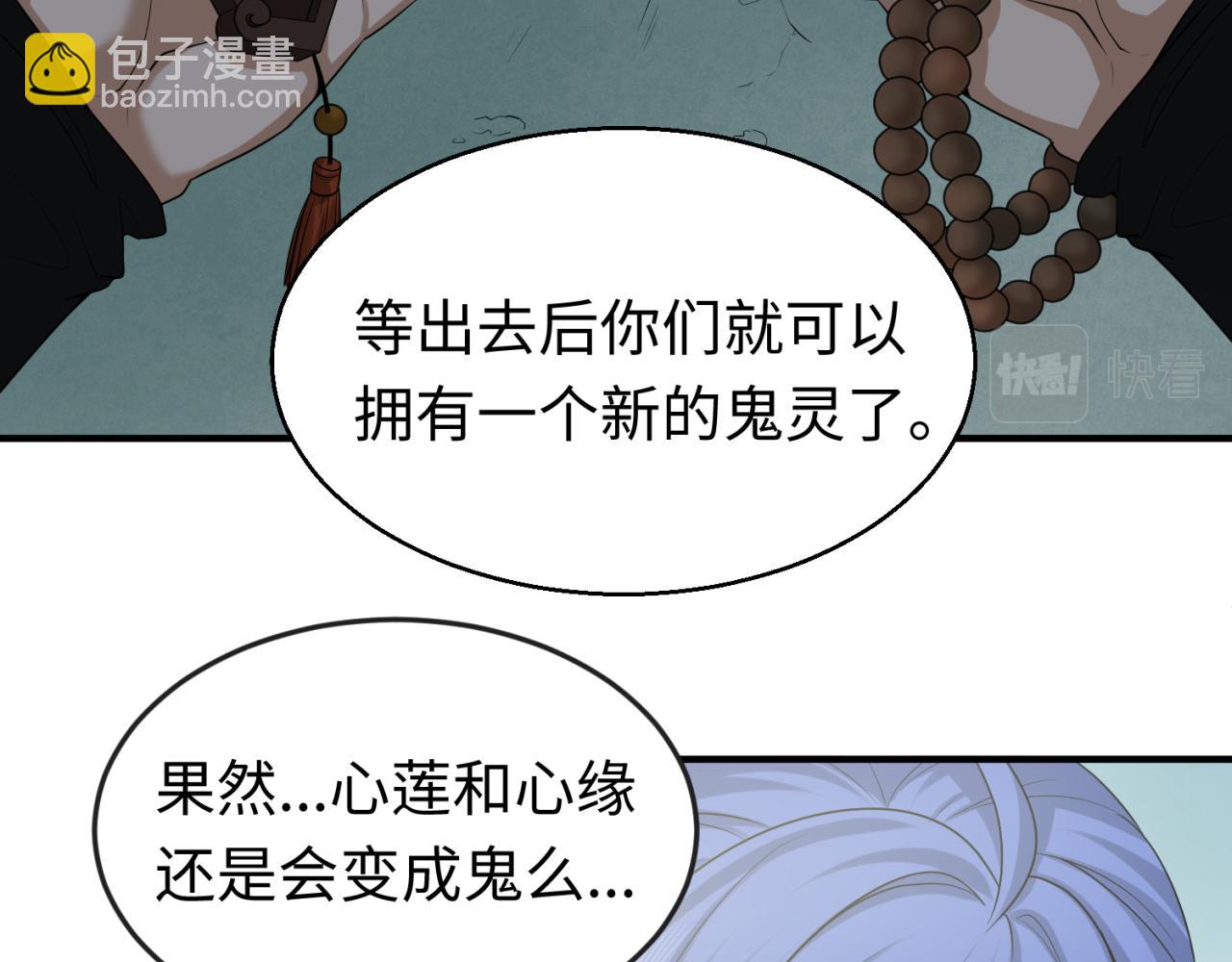 第47话 清竹的托付78