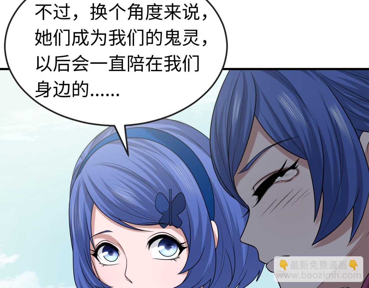 第47话 清竹的托付80