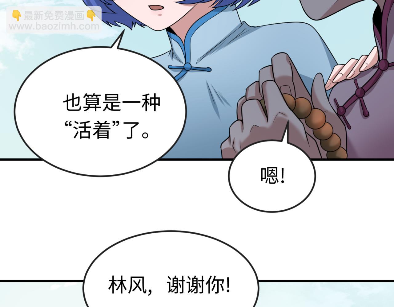 第47话 清竹的托付81