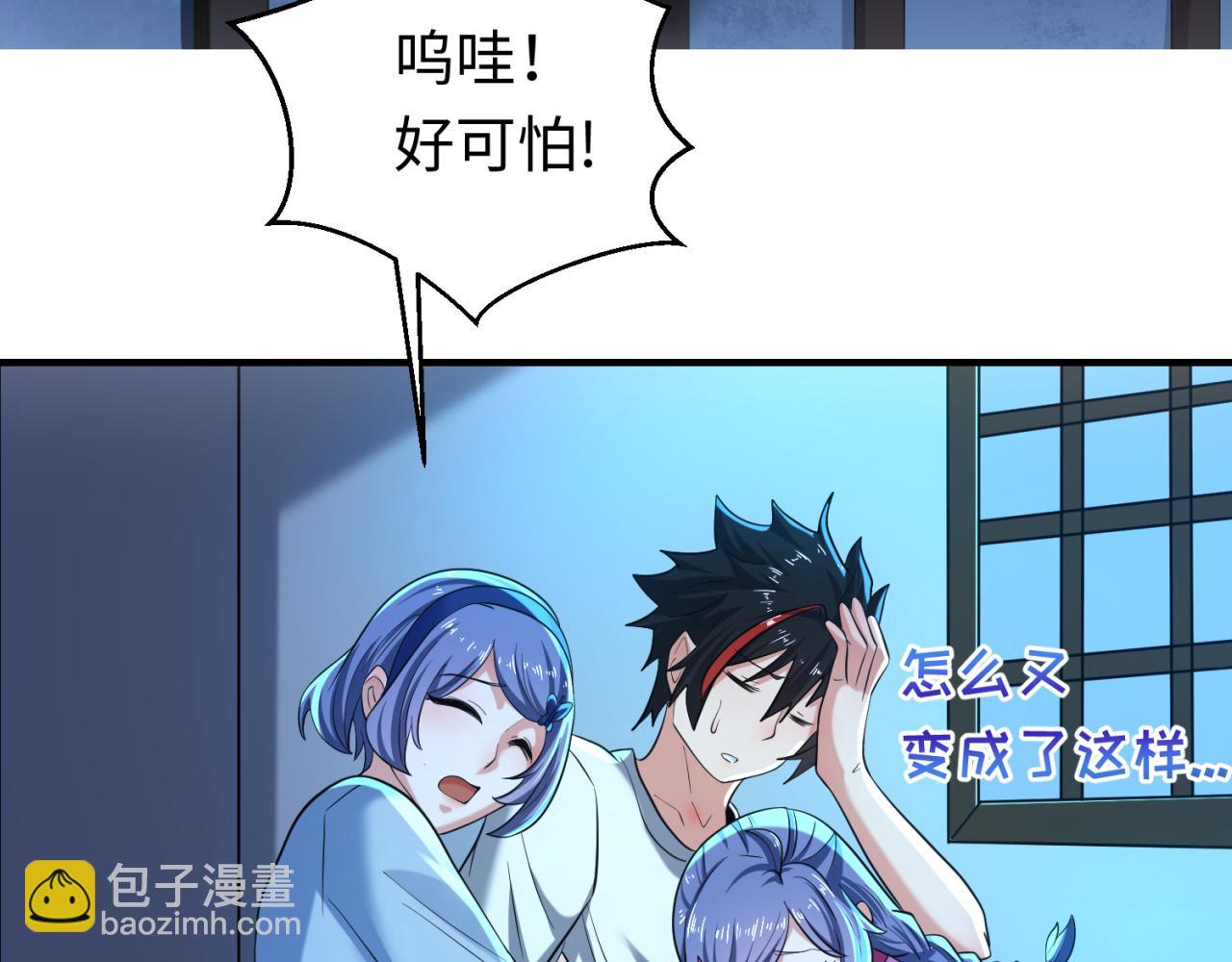 第47话 清竹的托付86