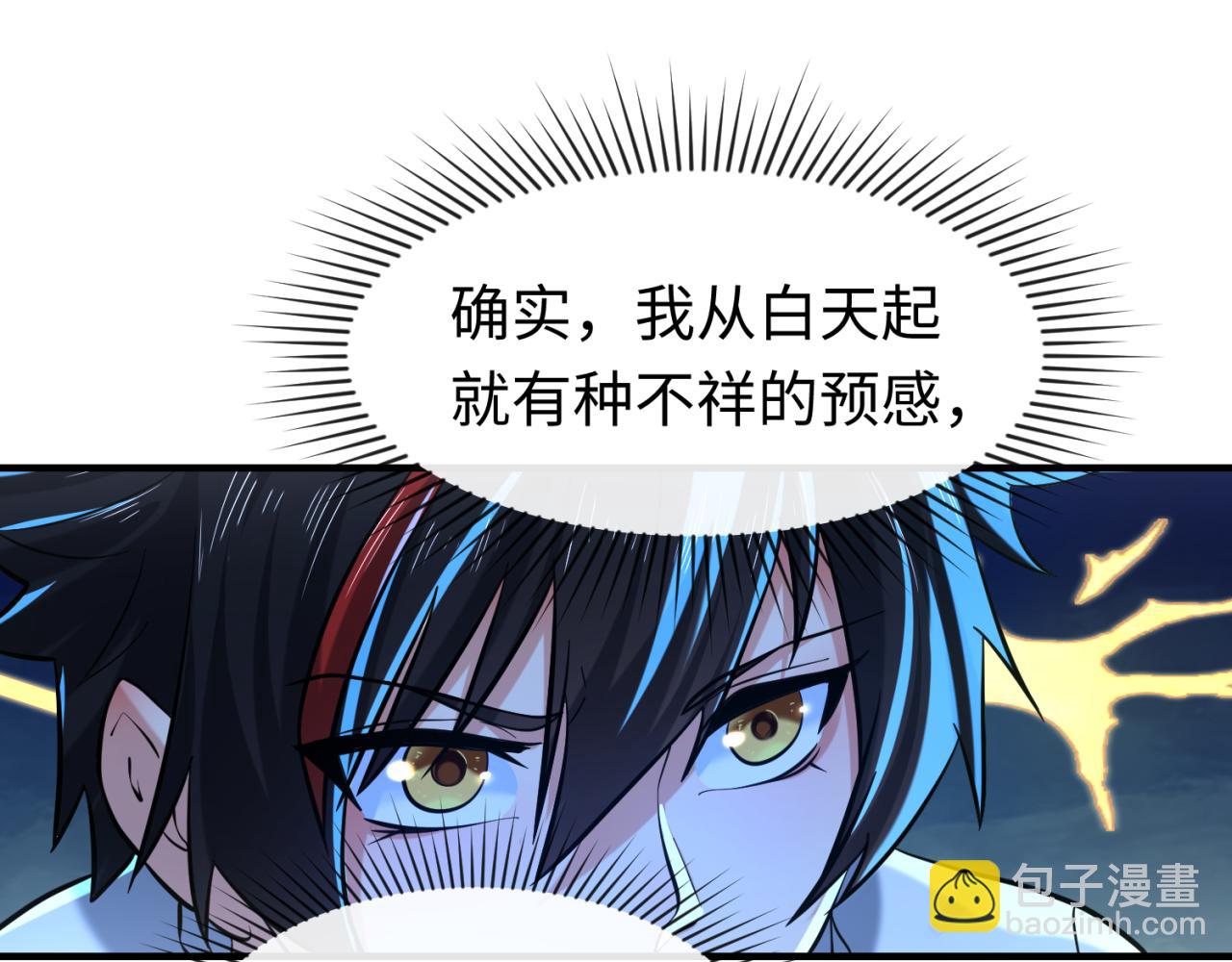 第47话 清竹的托付91