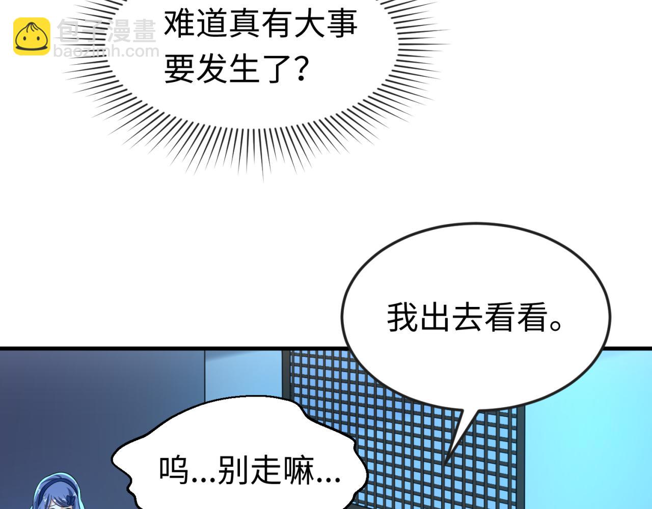 第47话 清竹的托付92