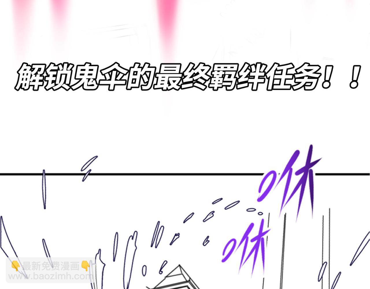 第48话 收集鬼伞104