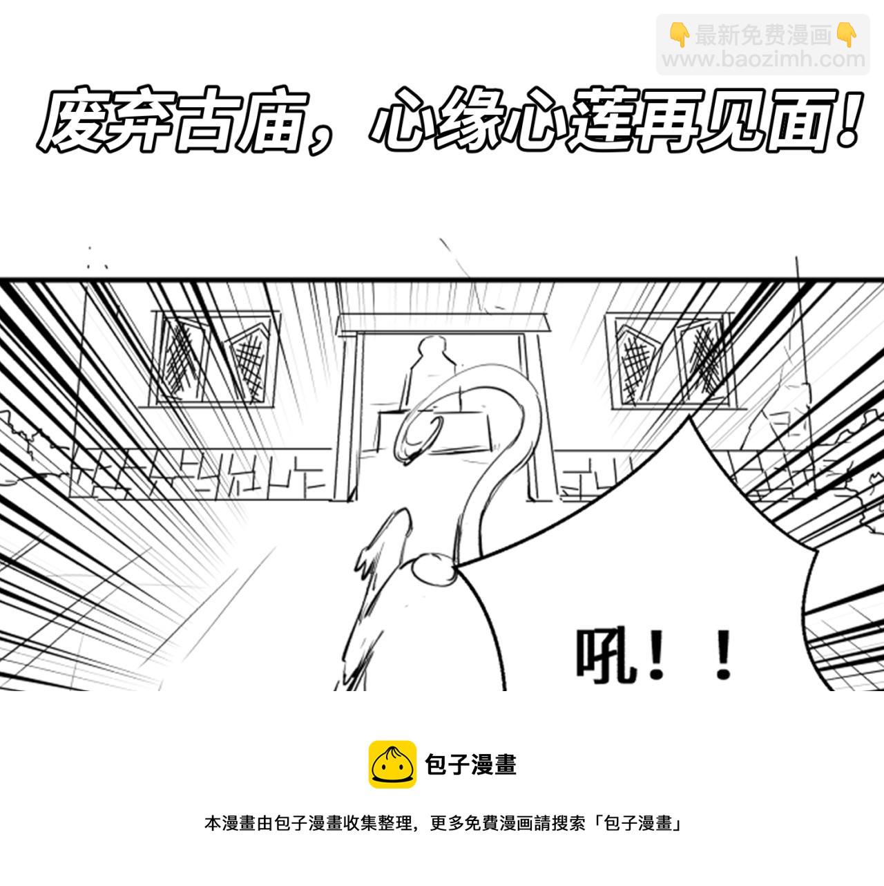 第48话 收集鬼伞108