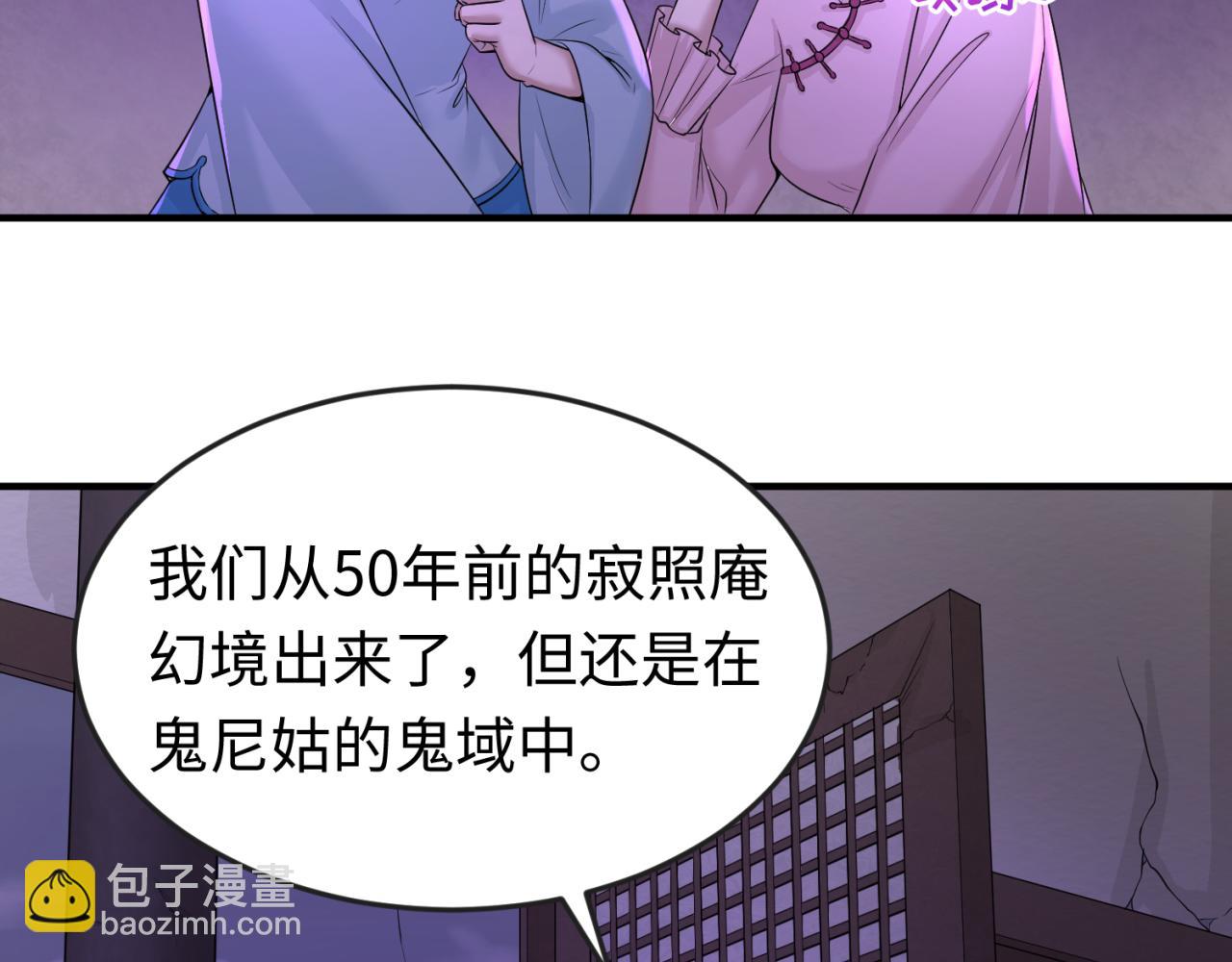 第48话 收集鬼伞18