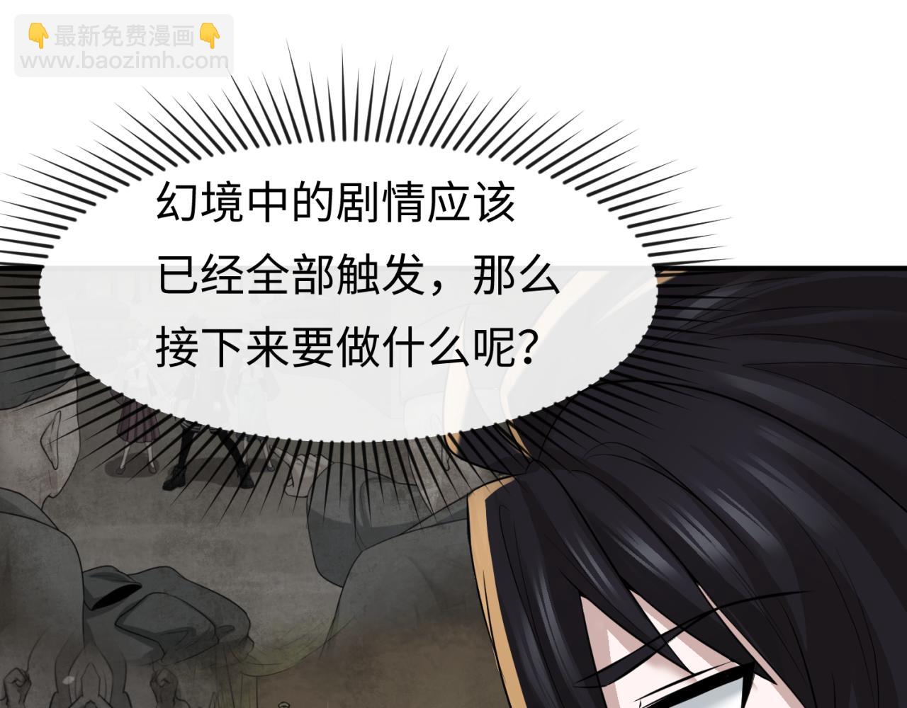 第48话 收集鬼伞25
