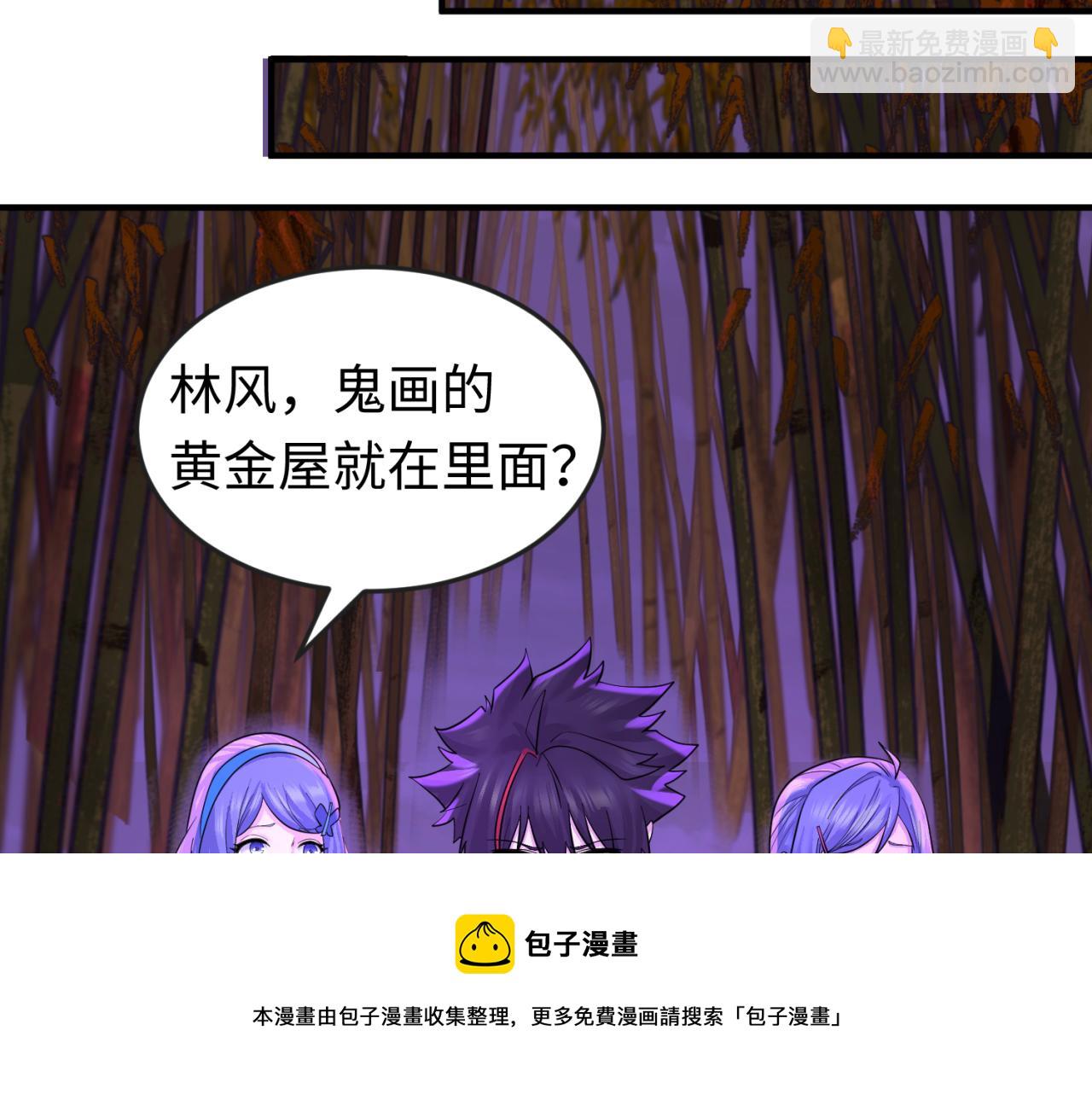 第48话 收集鬼伞30