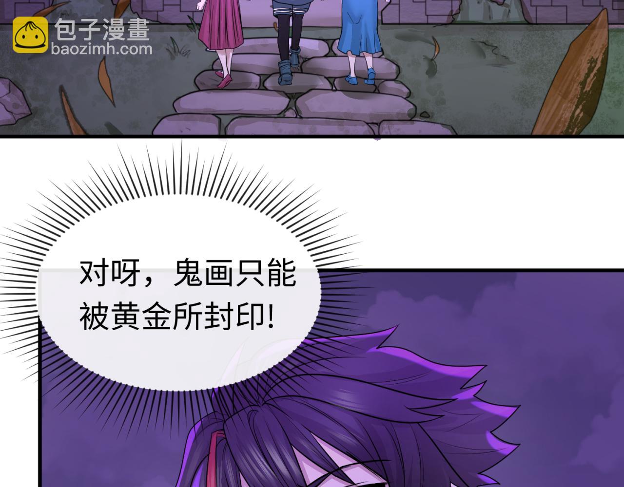 第48话 收集鬼伞33