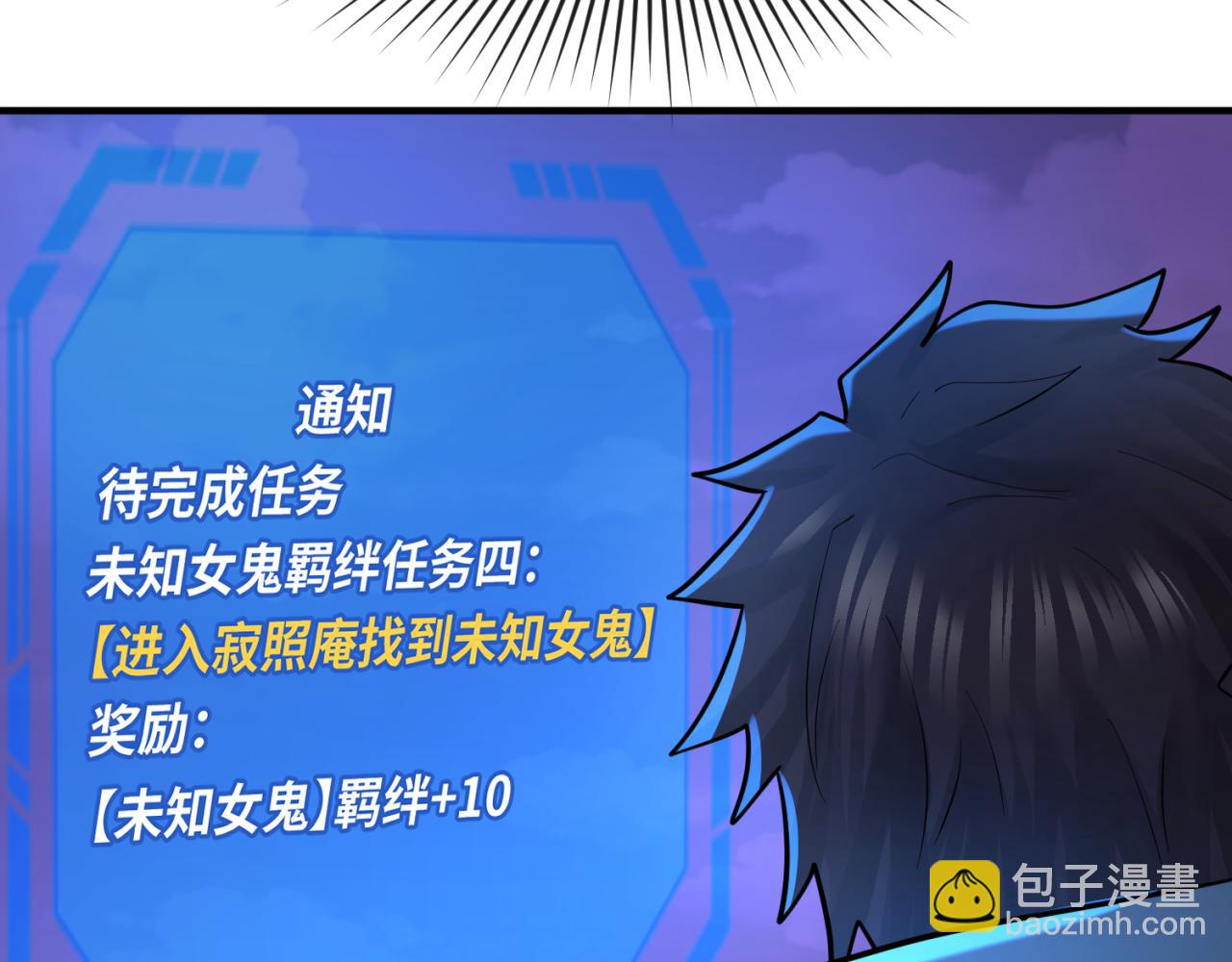 第48话 收集鬼伞35