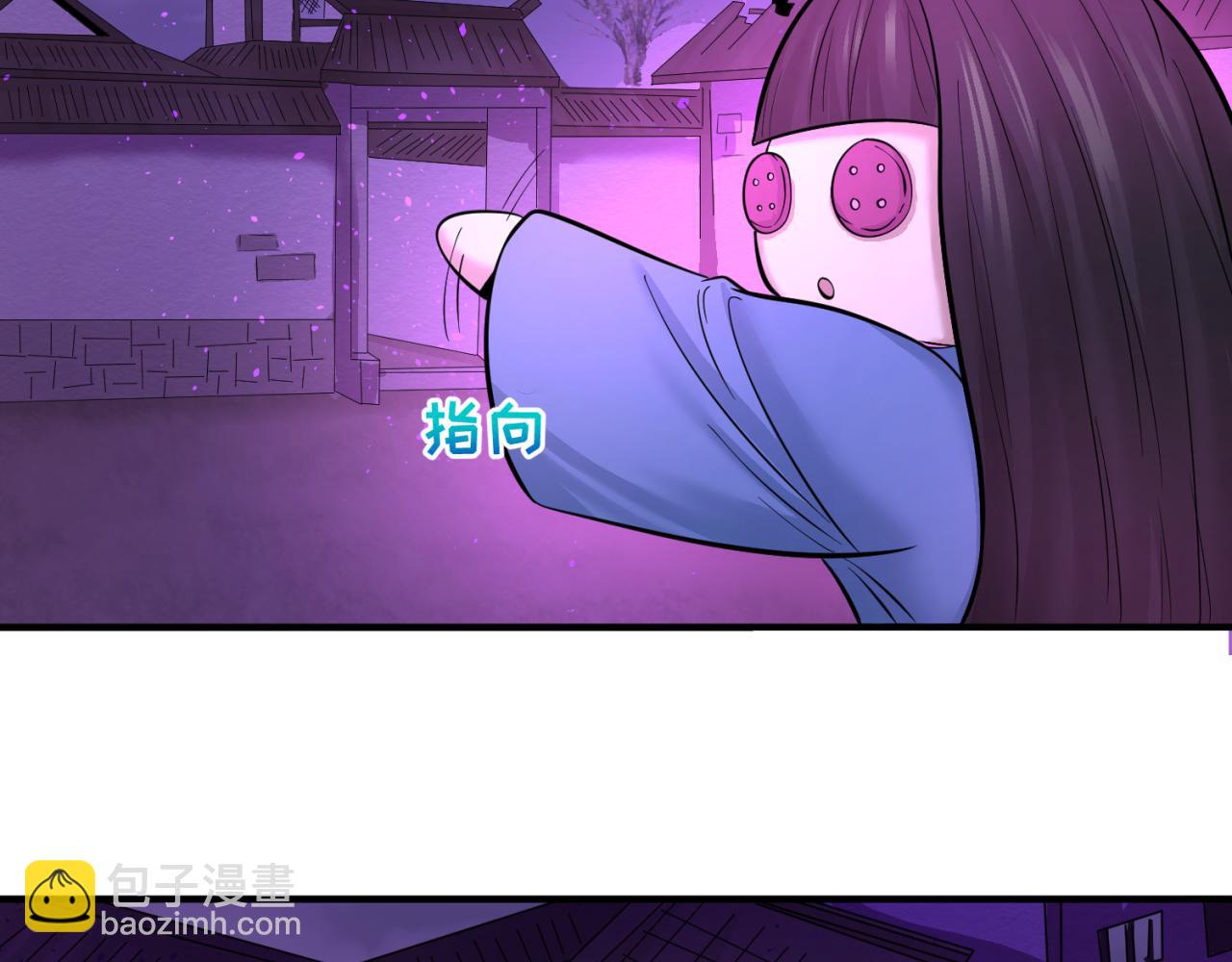 第48话 收集鬼伞39