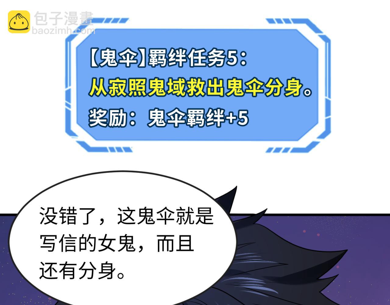第48话 收集鬼伞46