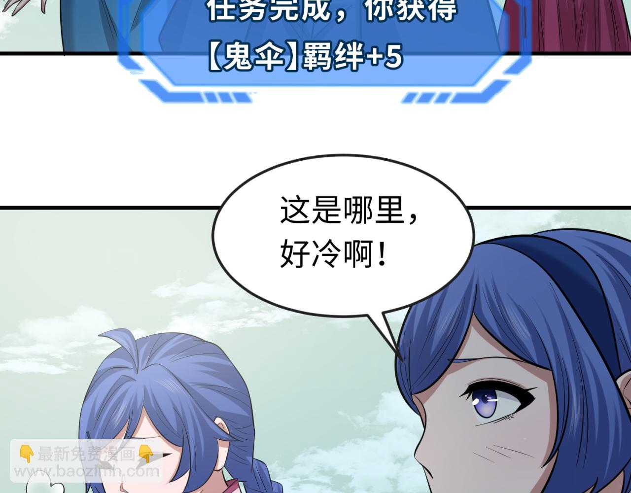 第48话 收集鬼伞63