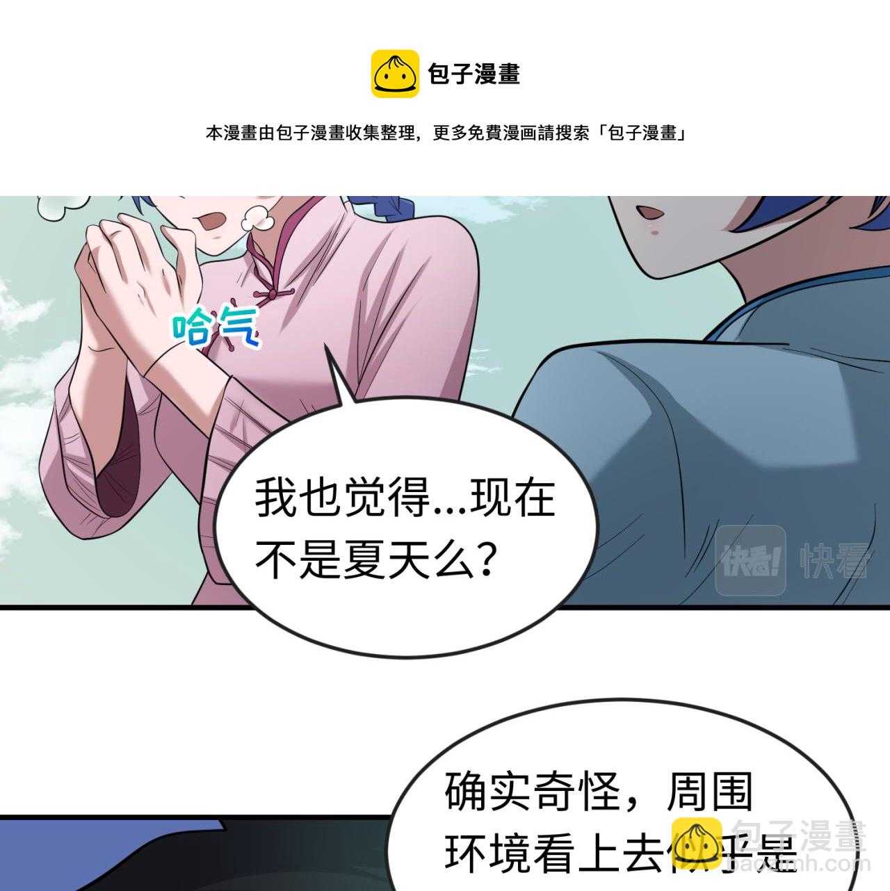 第48话 收集鬼伞64
