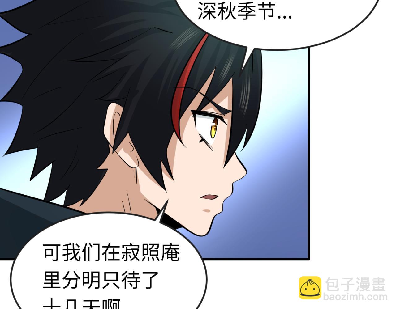 第48话 收集鬼伞65