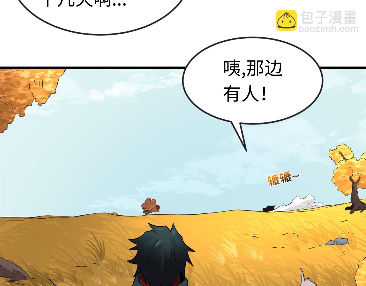 第48话 收集鬼伞66