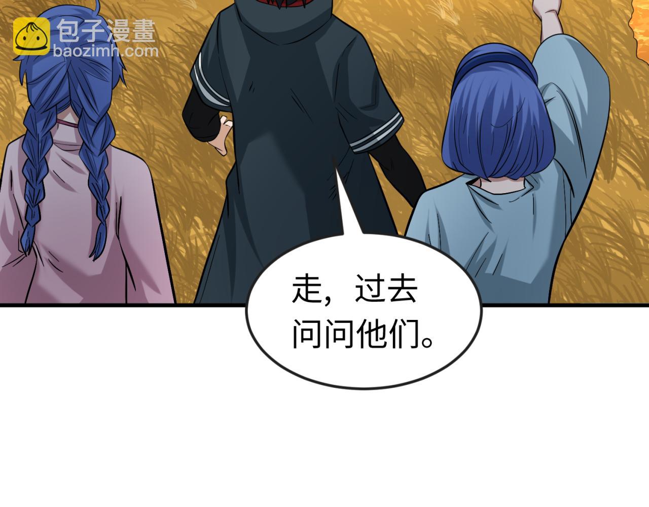 第48话 收集鬼伞67