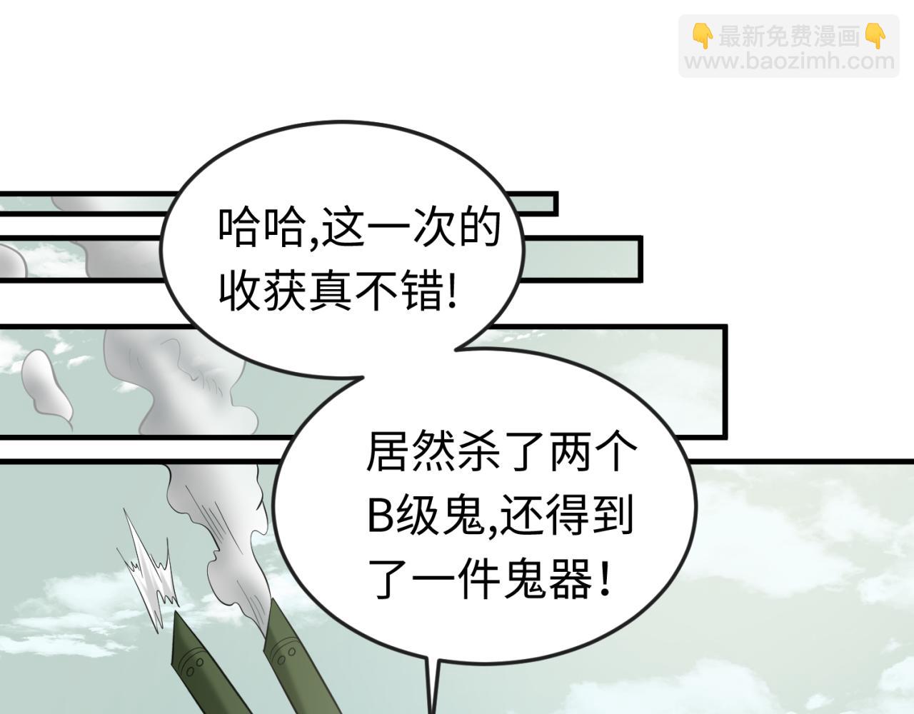 第48话 收集鬼伞68