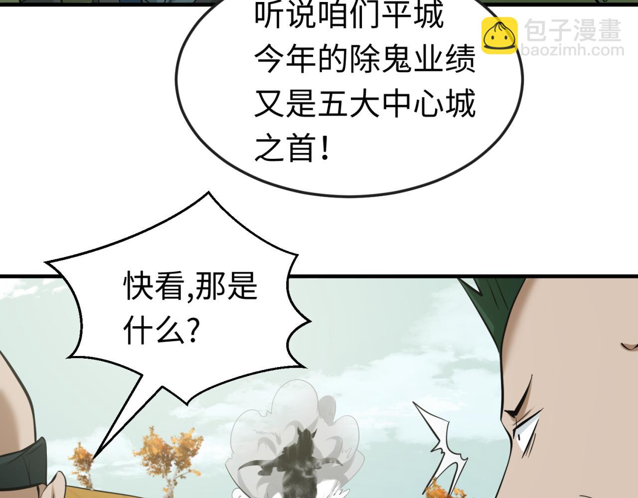 第48话 收集鬼伞70