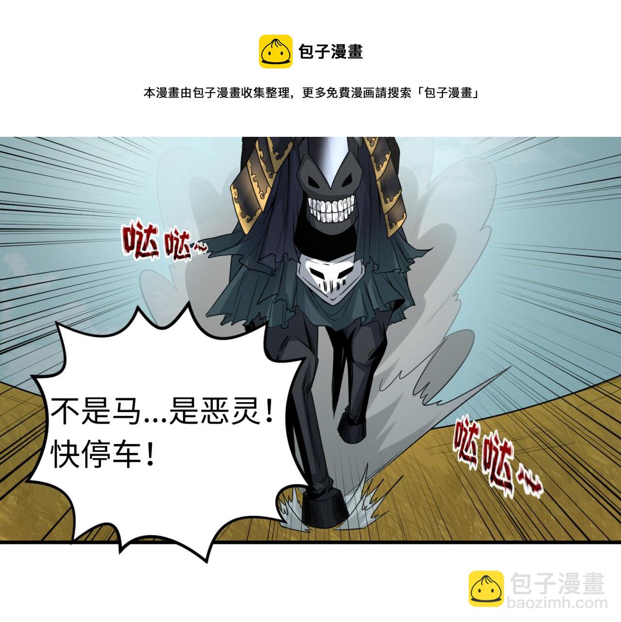 第48话 收集鬼伞74