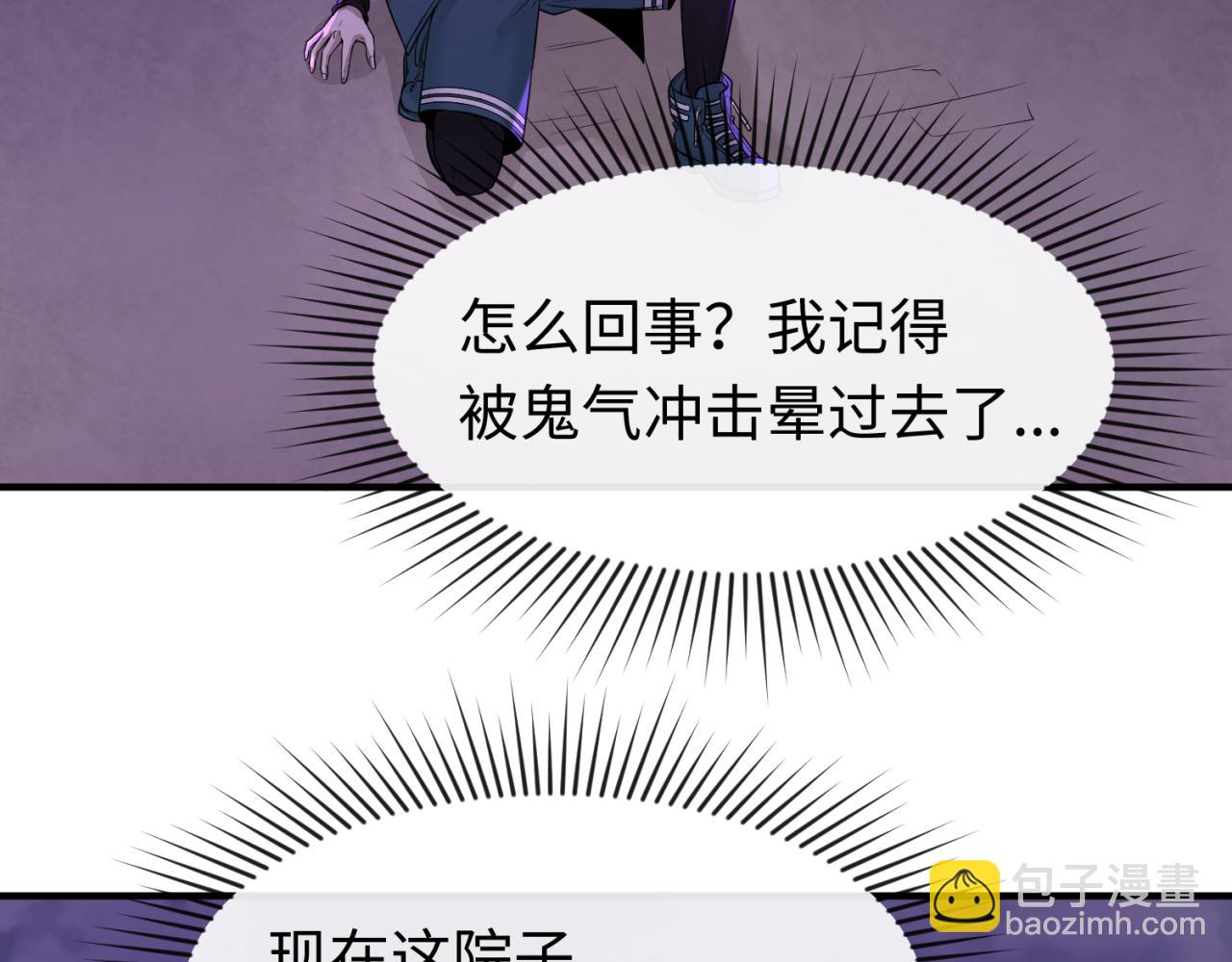 第48话 收集鬼伞8