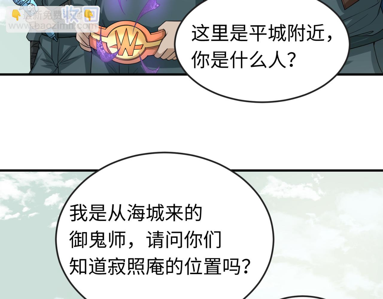 第48话 收集鬼伞81
