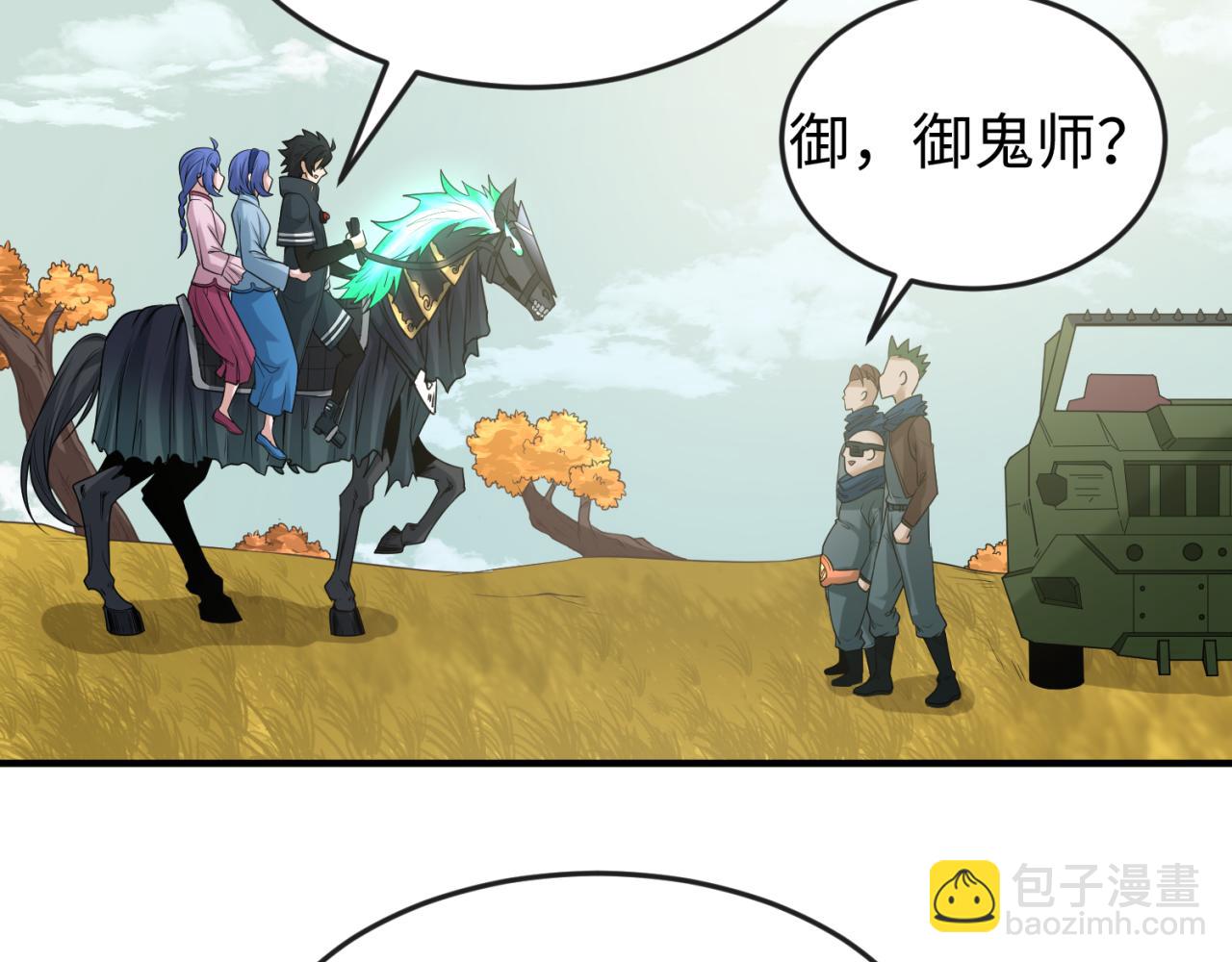 第48话 收集鬼伞82