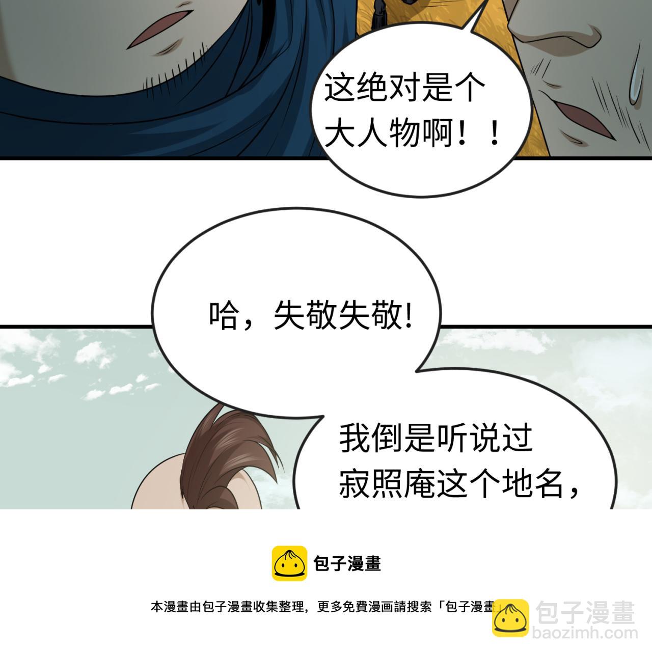 第48话 收集鬼伞84